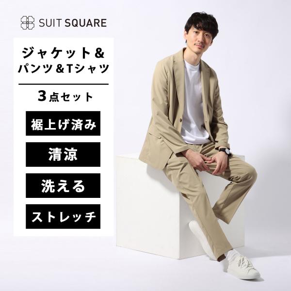 SUIT SQUARE 【スーツスクエア】PERFORMANCESUIT 3点セット 接触