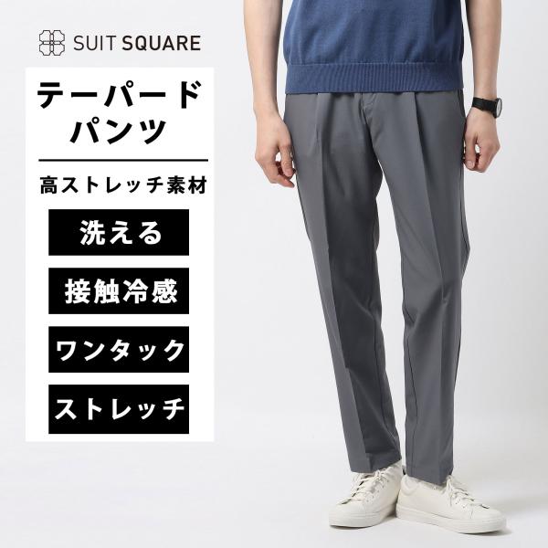 専用　スーツセレクト　タックテーパードパンツ　グレーネイビー２本セット WEB限定】【発送在庫あり】【SLIM TAPERED】【年間】ウォッシャブル0