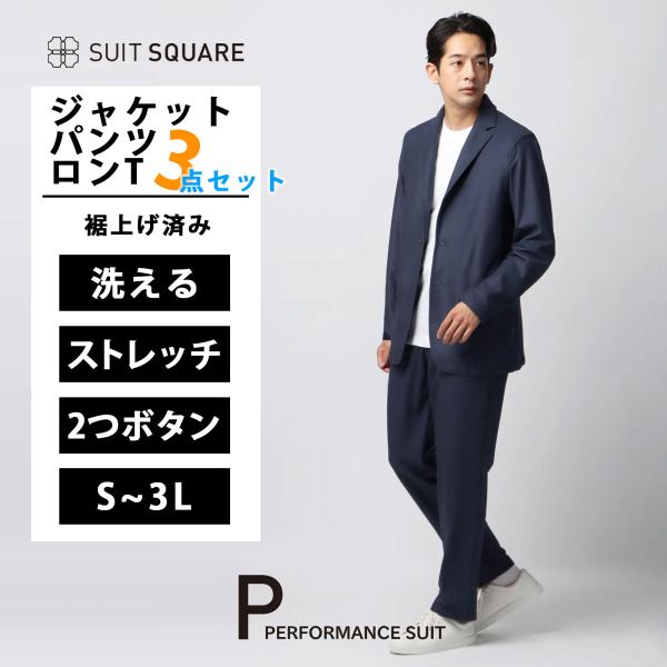 【色】ネイビー系【柄】無地【機能】ウォッシャブル、2WAYストレッチ【ブランド】SUIT SQUARE(スーツスクエア)　UNIVERSAL LANGUAGE(ユニバーサルランゲージ)【着用シーズン】秋冬【サイズ】S、M、L、LL、3L、W...