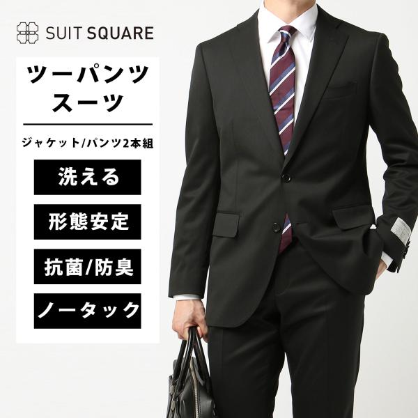 【色】ブラック【柄】無地【機能】形態安定;ウォッシャブル;抗菌;防臭/消臭【ブランド】SUIT SQUARE(スーツスクエア)【着用シーズン】通年【サイズ】8Drop x160cm、8Drop x165cm、8Drop x170cm、8Dr...