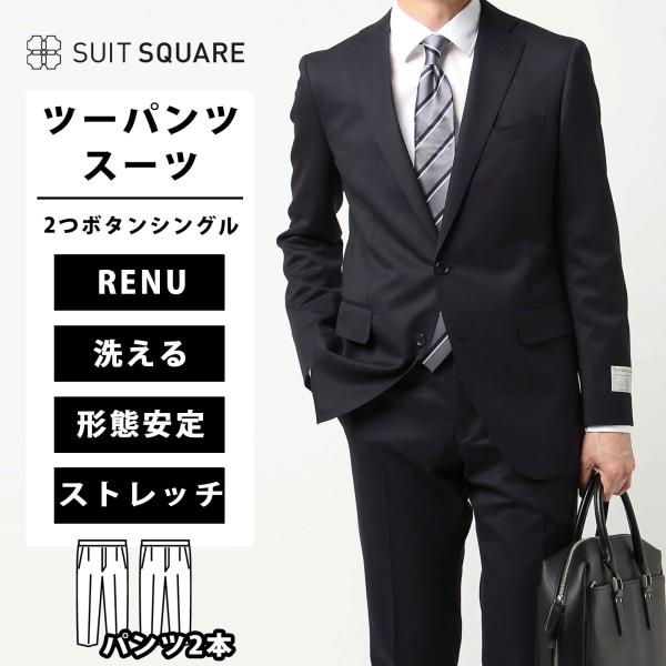SUIT SQUARE（スーツスクエア） 【スーツスクエア】メンズ スーツ