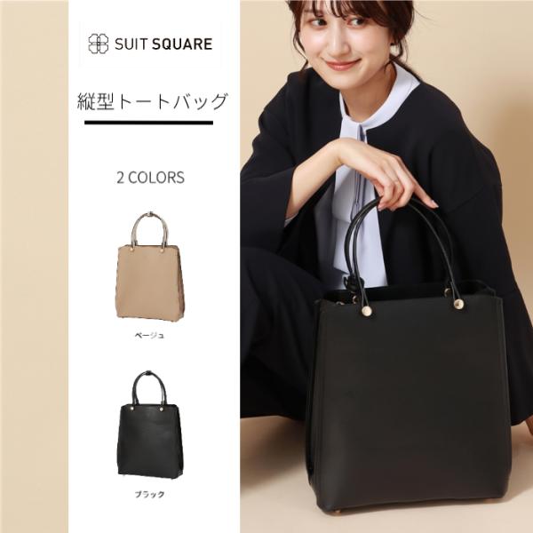 THE SUIT COMPANY 【スーツスクエア】レディース バッグ WEB限定 THE SUIT COMPANY 【スーツスクエア】レディース バッグ WEB限定