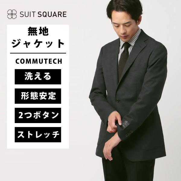 【色】チャコールグレー【ブランド】SUIT SQUARE／UNIVERSAL LANGUAGE()【サイズ】8Drop x160cm、8Drop x165cm、8Drop x170cm、8Drop x175cm、6Drop x160cm、6...