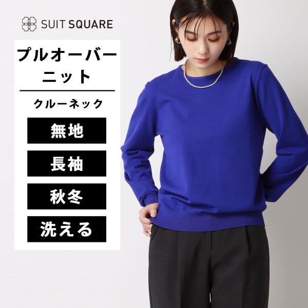 SUIT SQUARE（スーツスクエア） 【スーツスクエア】レディース クルー