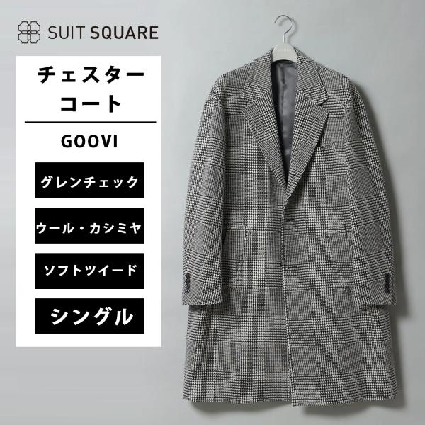 SUIT SQUARE 【スーツスクエア】メンズ GOOVI シングルチェスター