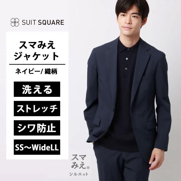 SUIT SQUARE 【スーツスクエア】メンズ スマみえジャケット