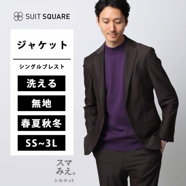 スーツスクエア　スマみえジャケット　オリーブグリーン スリムフィット SUIT SQUARE（スーツスクエア） 【スーツスクエア】メンズ スマみえ