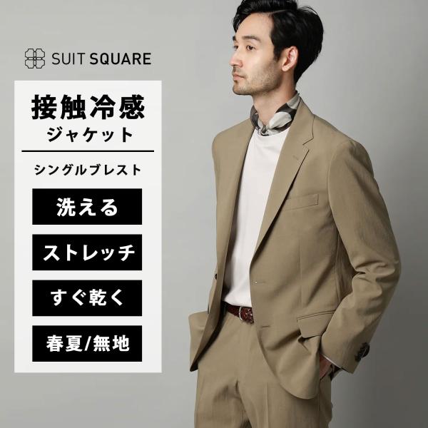 SUIT SQUARE（スーツスクエア） 【スーツスクエア】接触冷感 すぐ乾く