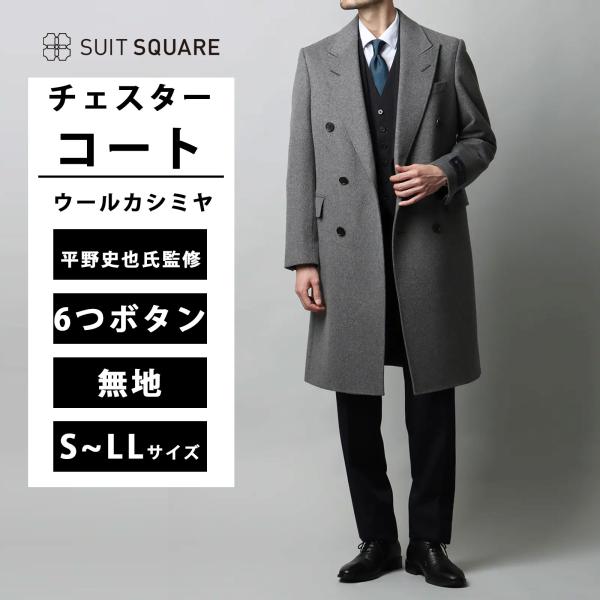 SUIT SQUARE 【スーツスクエア】メンズ FUMIYA HIRANO ダブル