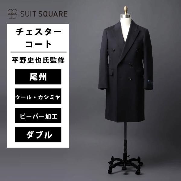 SUIT SQUARE（スーツスクエア） 【スーツスクエア】メンズ 秋 冬