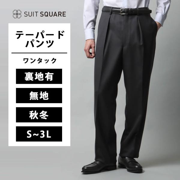 SUIT SQUARE（スーツスクエア） 【スーツスクエア】メンズ FUMIYA
