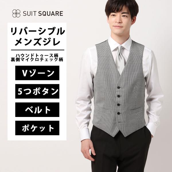 リバーシブルグレー スーツベスト　洋服の青山　新品未使用 リバーシブルグレー スーツベスト 洋服の青山 新品未使用 AOYAMA
