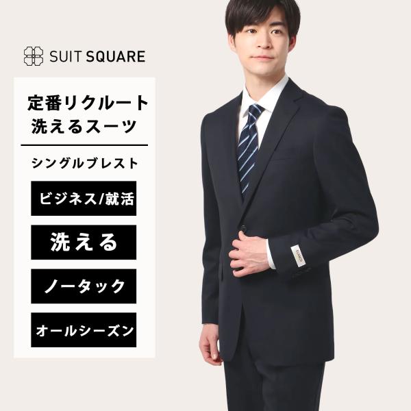 ノンネイティブ　スーツ セット サイズ2 SUIT SQUARE（スーツスクエア） 【スーツスクエア】メンズ スーツ 2つ