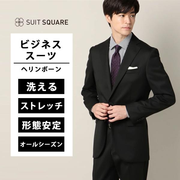 ウォッシャブル 背広 紳士服 形態安定 スリム サイドベンツ ノータック テーパードパンツ オールシーズン 春夏 秋冬