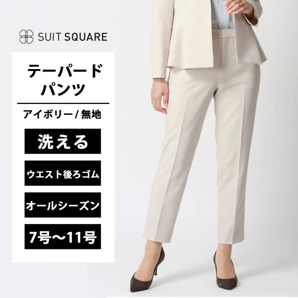 【美品】スーツカンパニー　パンツスーツ　ホームクリーニング可 uktsc_at4906p1a-ca