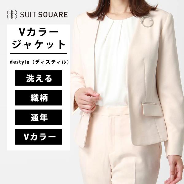 SUIT SQUARE（スーツスクエア） 【スーツスクエア】レディース Vカラー