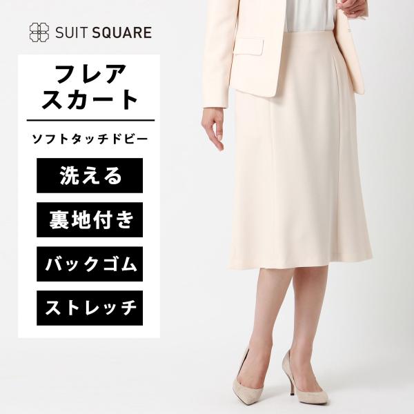 SUIT SQUARE（スーツスクエア） 【スーツスクエア】レディース フレア