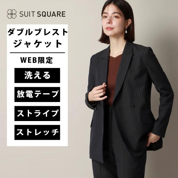 SUIT SQUARE（スーツスクエア） 【スーツスクエア】レディース ダブル