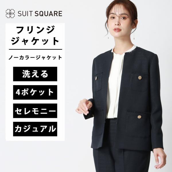 SUIT SQUARE（スーツスクエア） 【スーツスクエア】レディース