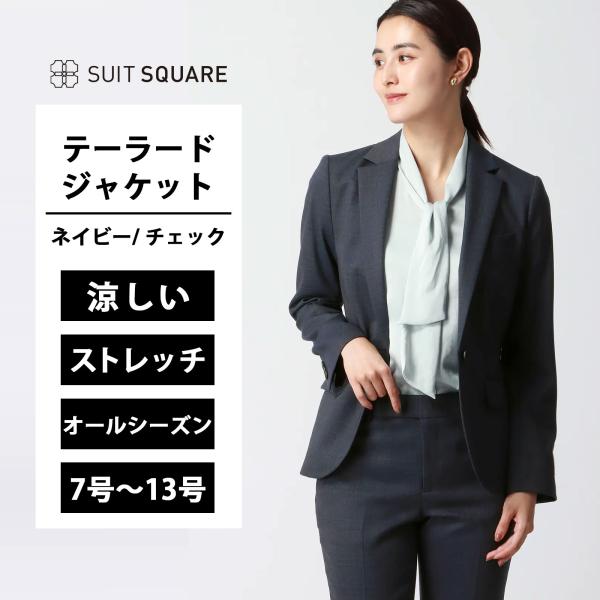スーツスクエア】レディース ジャケット ストレッチ SUPER100's