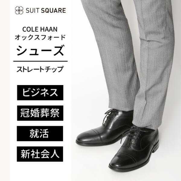 THE SUIT COMPANY 【スーツスクエア】メンズ シューズ コール THE SUIT COMPANY 【スーツスクエア】メンズ シューズ コール