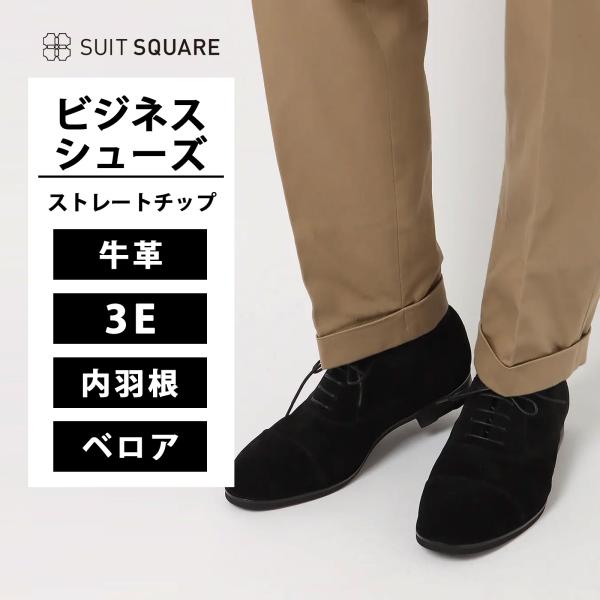 SUIT SQUARE（スーツスクエア） 【スーツスクエア】メンズ シューズ