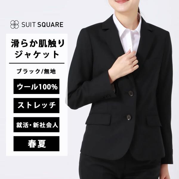 SUIT SQUARE（スーツスクエア） 【スーツスクエア】テーラード 
