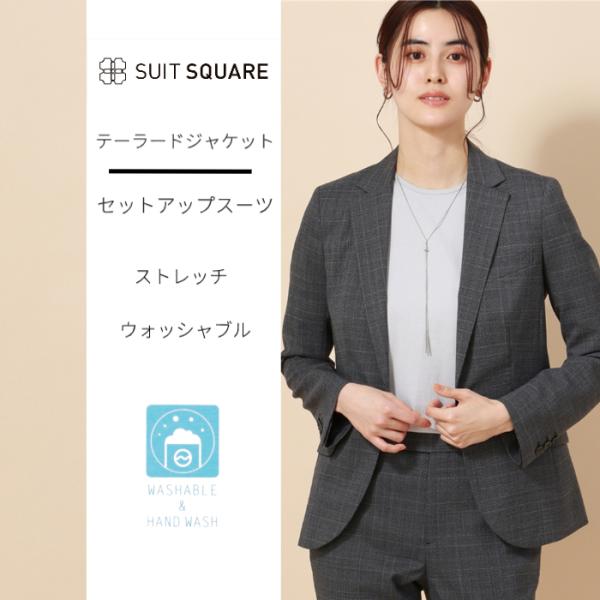 THE SUIT COMPANY 【スーツスクエア】レディース スーツ ジャケット ウォッシャブル ストレッチ グレンチェック ブルー セットアップ スーツ : スーツスクエアYahoo!店 - 通販 - Yahoo!ショッピング THE SUIT COMPANY 【スーツスクエア】レディース スーツ ジャケット ウォッシャブル ストレッチ グレンチェック ブルー セットアップ スーツ : スーツスクエアYahoo!店 - 通販 - Yahoo!ショッピング