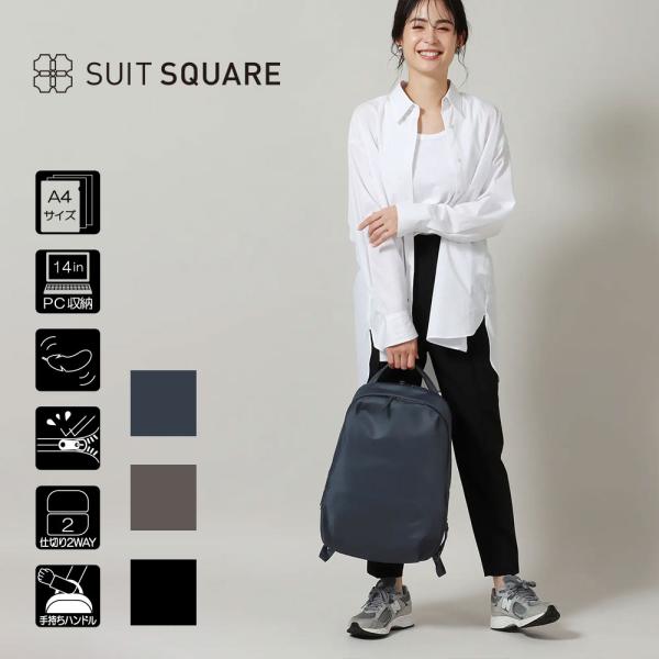 ACE ‪✕‬ スーツスクエア リュック ACE共同開発】ONもOFFも活躍 働く女性が本当に使いたいリュック