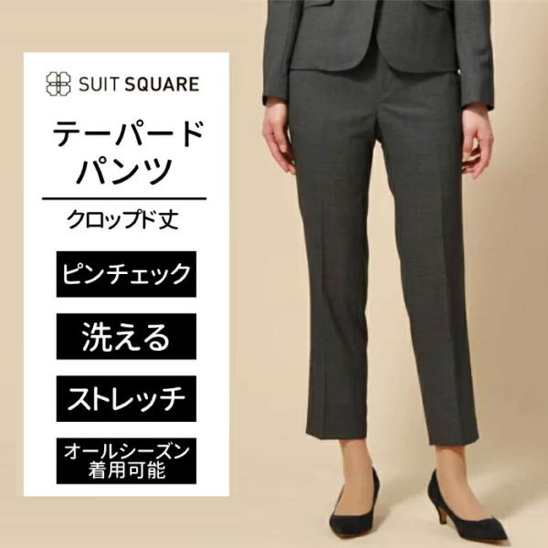 【新品】スーツスクエア パンツスーツ ウォッシャブル ピンチェック 38 SUIT SQUARE（スーツスクエア） 【スーツスクエア】レディース