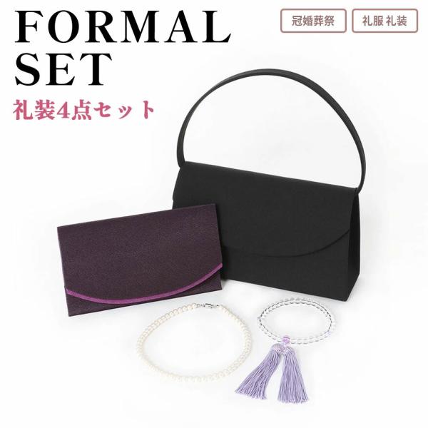 【スーツスクエア】レディース 全宗派対応 バッグ＆数珠＆ふくさ＆パールネックレス フォーマル 礼装4点セット ブラック系 お通夜 お葬式 法事 お墓参り