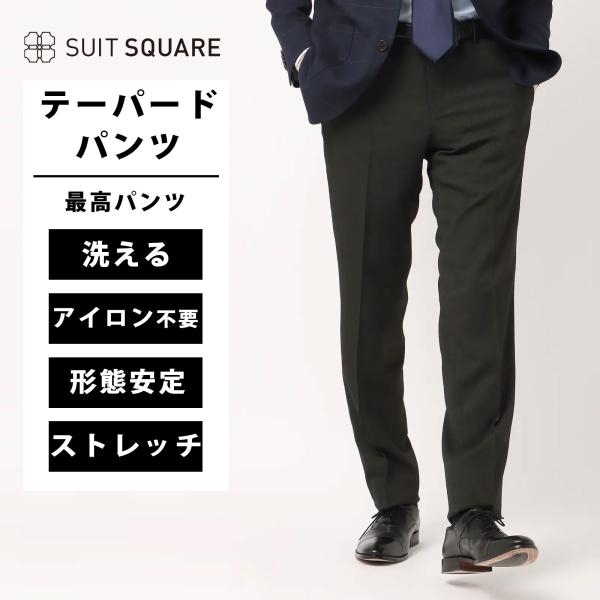 新品☆4Lテーパードパンツスーツ黒系無地ストレッチお仕事フォーマル☆r382 SUIT SQUARE（スーツスクエア） 【スーツスクエア】メンズ 最高パンツ