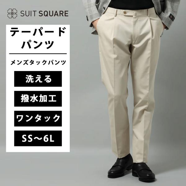 SUIT SQUARE（スーツスクエア） 【スーツスクエア】メンズ タック