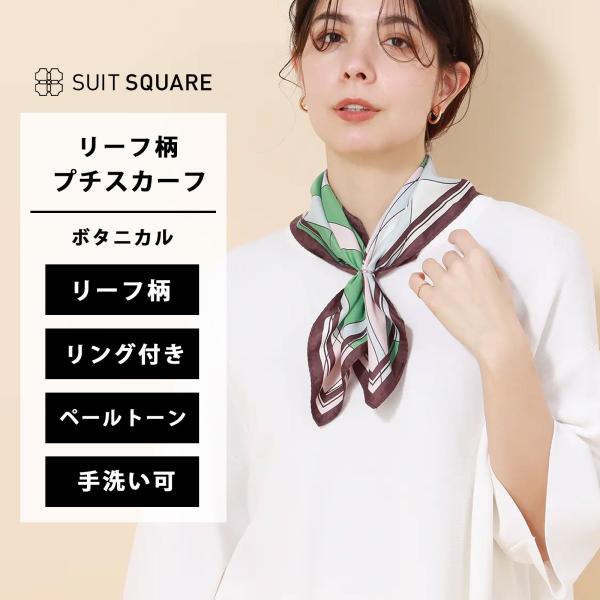 エトロ　スクエア型スカーフ SUIT SQUARE（スーツスクエア） 【スーツスクエア】レディース プチ