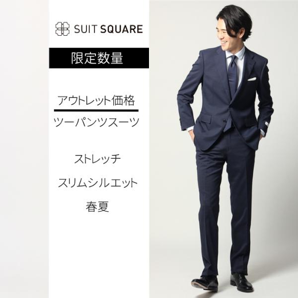 THE SUIT COMPANY 【スーツスクエア】※スーツ ツーパンツ 2つ THE SUIT COMPANY 【スーツスクエア】※スーツ ツーパンツ 2つ