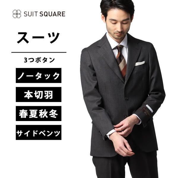 SUIT SQUARE（スーツスクエア） 【スーツスクエア】メンズ スーツ 3つ