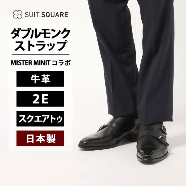 SUIT SQUARE（スーツスクエア） 【スーツスクエア】メンズ シューズ
