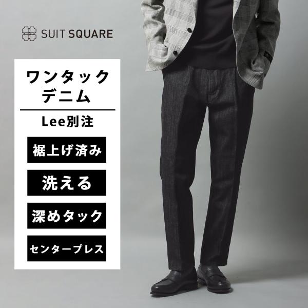 SUIT SQUARE（スーツスクエア） 【スーツスクエア】メンズ ワンタック