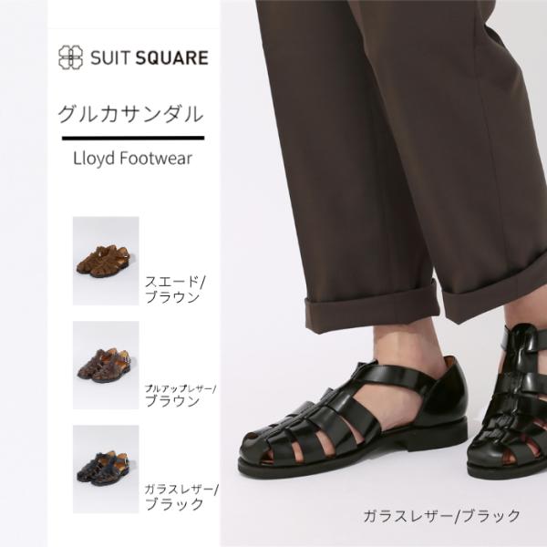 SUIT SQUARE グルカサンダル Lloyd Footwear ガラスレザー