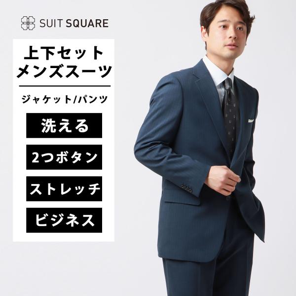 SUIT SQUARE（スーツスクエア） 【スーツスクエア】メンズ スーツ