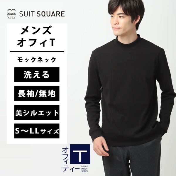SUIT SQUARE（スーツスクエア） 【スーツスクエア】メンズ オフィT