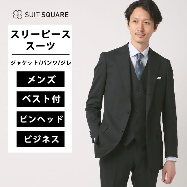 SUIT SQUARE（スーツスクエア） 【スーツスクエア】メンズ スーツ