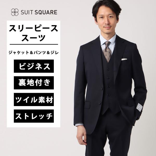 SUIT SQUARE（スーツスクエア） 【スーツスクエア】メンズ スーツ