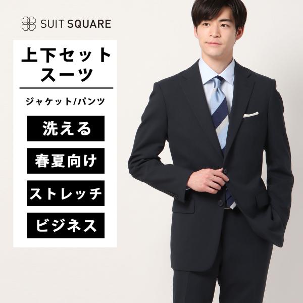 SUIT SQUARE（スーツスクエア） 【スーツスクエア】メンズ スーツ