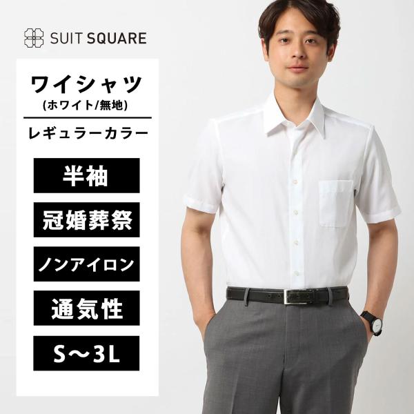 スーツセット(Ｙシャツ付き）170センチ スーツセット(Yシャツ付き）170センチ ワイシャツ｜SUIT SELECT