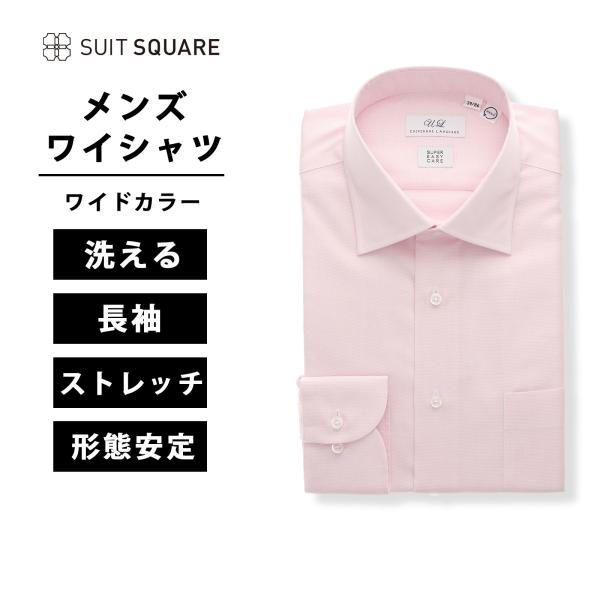 SUIT SQUARE（スーツスクエア） 【スーツスクエア】メンズ ワイシャツ