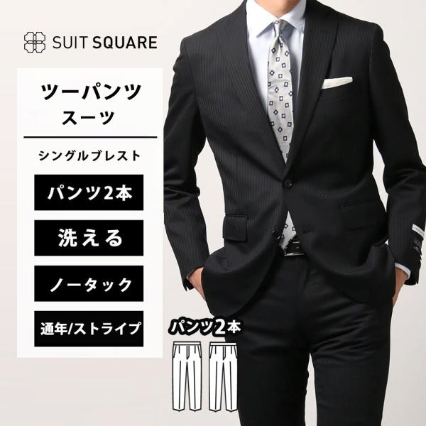 The letter ストライプ スーツセットアップ 2パンツ Sサイズ SUIT SQUARE（スーツスクエア） 【スーツスクエア】メンズ スーツ