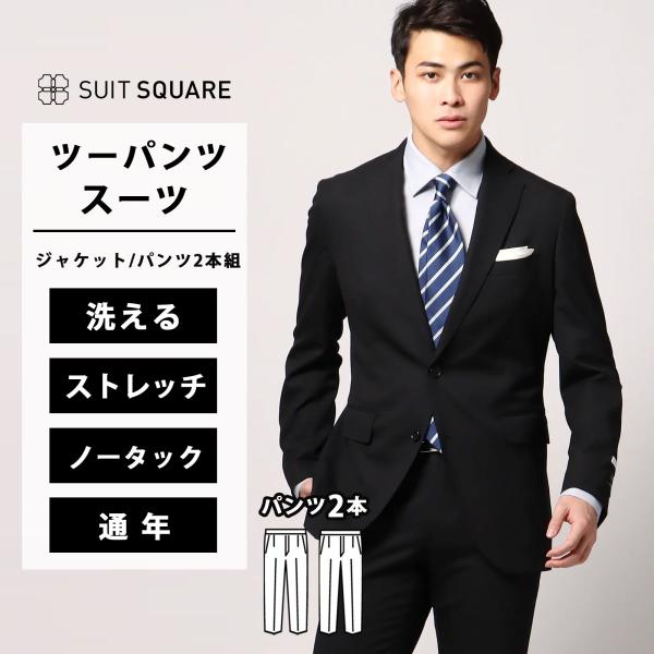 SUIT SQUARE（スーツスクエア） 【スーツスクエア】メンズ スーツ