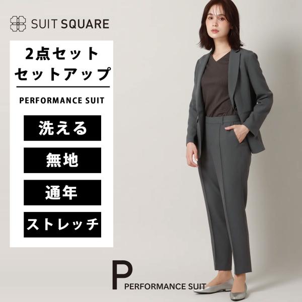 スーツスクエア】レディース PERFORMANCE SUIT ジャケット＆パンツ