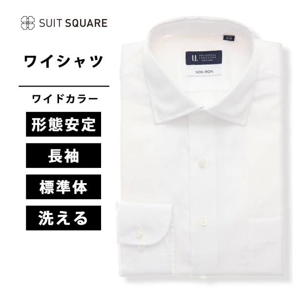 SUIT SQUARE（スーツスクエア） 【スーツスクエア】メンズ ワイシャツ
